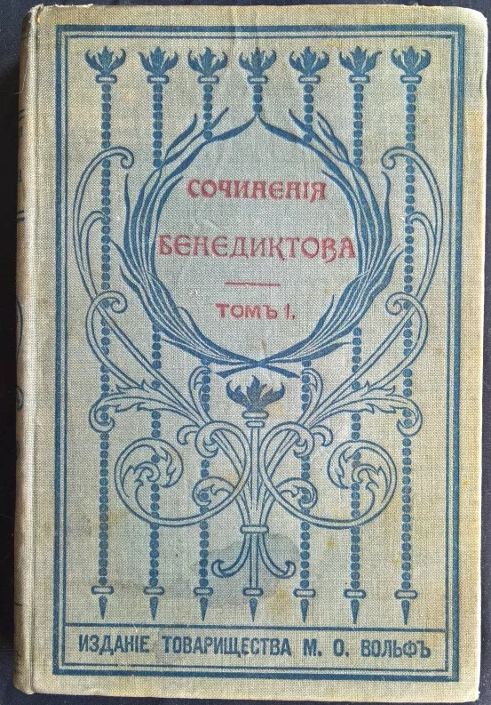 Сочинения.