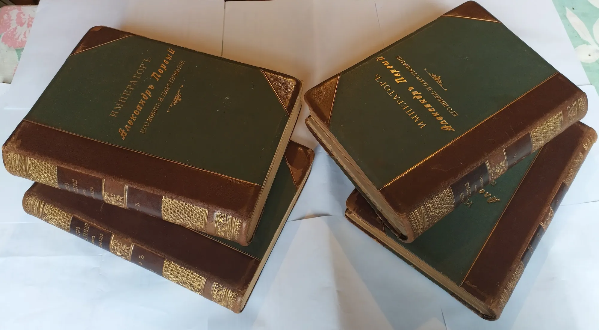 Император Александр I. Его жизнь и царствование. Тома I-IV. С 450 илл.