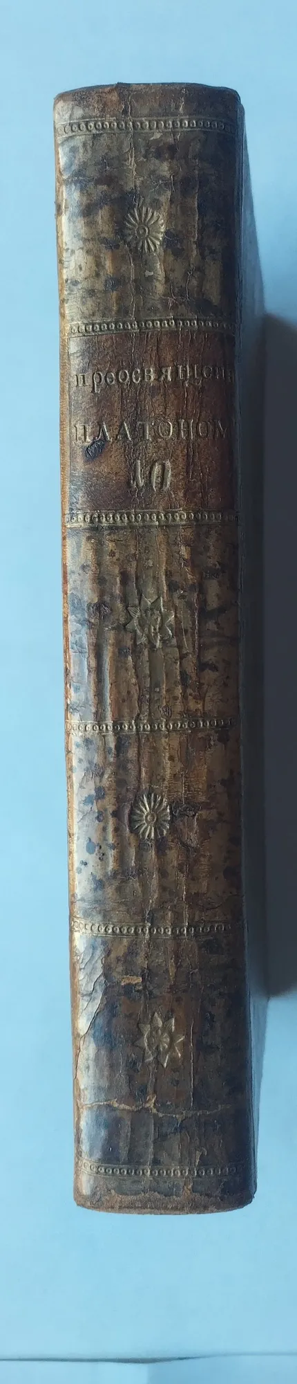 Торжество благодеяния, или история Франциска Вильса. Аглинское сочинение.